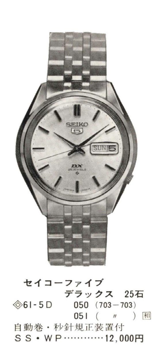 1-37D ☆SEIKO セイコー 腕時計 5606-8031 LM 25JEWELS Automatic 自動巻き+SEIKO QUARTZ 2点セット 　  Yahoo!オークション -「8031」(セイコー) (さ行)の落札相場・落札価格
