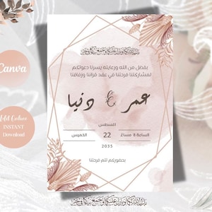 Plantilla de invitación de boda árabe | عقد قران دعوة زفاف | Invitación islámica Nikah | Invitación de boda musulmana floral rosa - Invitación de boda