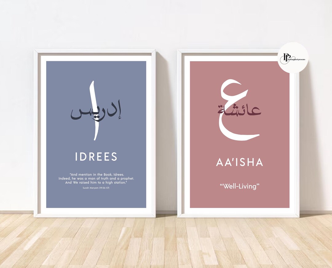 Personalized Arabic Name Print With Meanings – Custom Colored ...