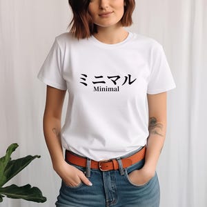 Minimalist shirt, katakana Minimalist T-shirt, Japanese Minimalist T-shirt, Minimal style, Minimal Lifestyle,  Idea Gift, bnw