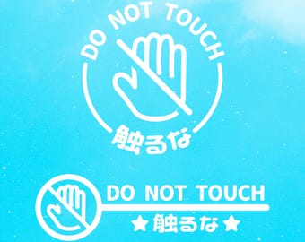 Do Not Touch Japanisch • Vinyl Aufkleber Transferfolie, JDM, Japanisch, Kanji