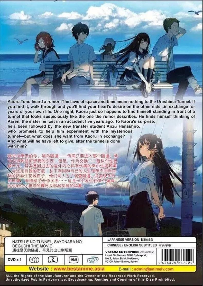 Anime Dvd Natsu E No Tunnel, Sayonara No Deguchi the Movie 2022