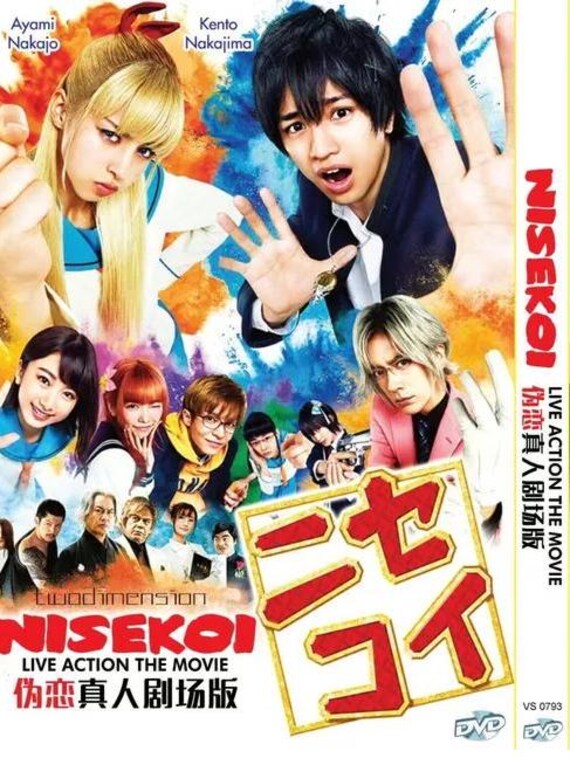 Japanese Movie Nisekoi live Action Movie English Subtitle All Region Free Express Shipping Etsy