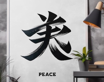 Japanese Peace Symbol / Kanji symbol for peace / downloadable wall art / art print / digital wall art / printable wall art /  boho / dorm
