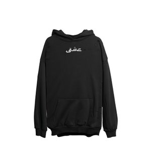 Ishq Worldwide Arabic Hoodie, Middle Eastern Hoodie, Arabian Hoodie, Arabian Design, Arabic Calligraphy Hoodie Girlfriend Los Angeles Hoodie