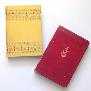 Bhagavad Gita, Heritage Press 1965, Y G Srimati ilustrado, estuche