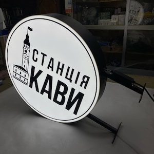 Double-sided Light Sign, illuminated Sign, Backlit | Light Box, Restaurant, Business Custom Street Sign,embossing Logo Bussines Cafe Logo