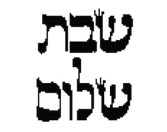 Shabbat Shalom Cross Stitch Pattern PDF
