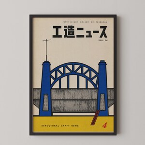 May include: A framed poster featuring a graphic illustration of a blue arched bridge with a grey textured base. The top displays Japanese text and "VOL. 14", while the bottom includes the text "STRUCTURAL CRAFT NEWS" and the number 4.