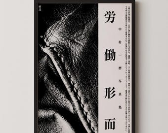 Japanese Brutalist Poster: Monochrome Vintage Leather Photography Art Print, Editorial Labour Theme, Dark Academia or Office Wall Art Gift