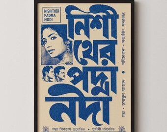 Bengali Cinema Poster: Vintage Retro Indian Film Typography Bold Print, Classic South Asian Wall Art, Bedroom or Living Room Home Decor