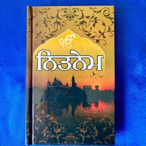 Sundar (Hermosa) Gutka