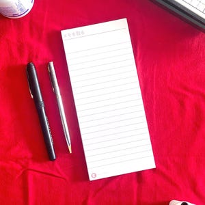 Japanese Slim Notepad | Slim To-Do List Deskpad | Tear Off Notepad | WFH Desk Pad | Productivity Pad | ADHD Notepad | Gift for Japan Lovers