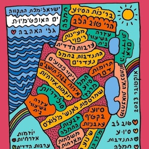 Israël : carte de l'optimisme