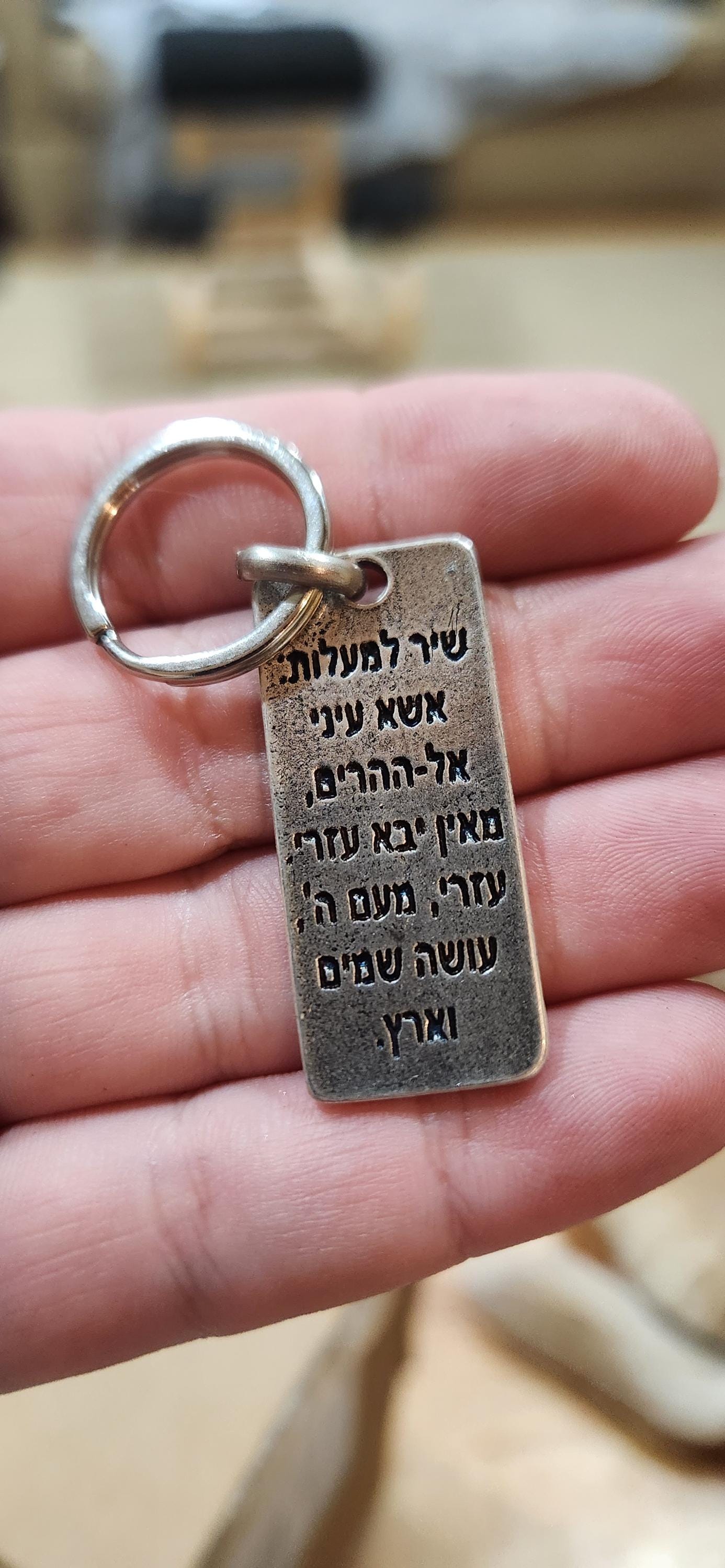 Map of Israel Key Chain & Shir La'maalot - Etsy