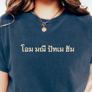 Om Mani Padme Hum Mantra Thai Script Mindfulness Dharma Tshirt, Spiritual Buddha Tee, Yoga Meditation Gift, Thailand Dharma T-Shirt