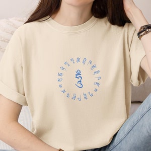 Medicine Buddha Mantra Tibetan Tshirt, Dharma Yoga Meditation T-shirt, Spiritual Mindfulness Zen Tee for Awakening Seeker Gift