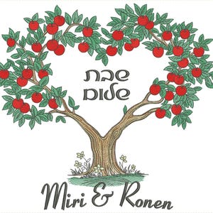 Shabbat Challah Cover – Tree of Love Embroidery | Heart-Shaped Canopy | Linen or Cotton fabric | Personalized Wedding Gift | שבת שלום