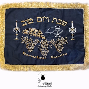 Custom Embroidered Challah Cover. Judaica. Jewish Home. Jewish personalized gift. Shabbat blessing. Jewish wedding gift. Shabbat Shalom