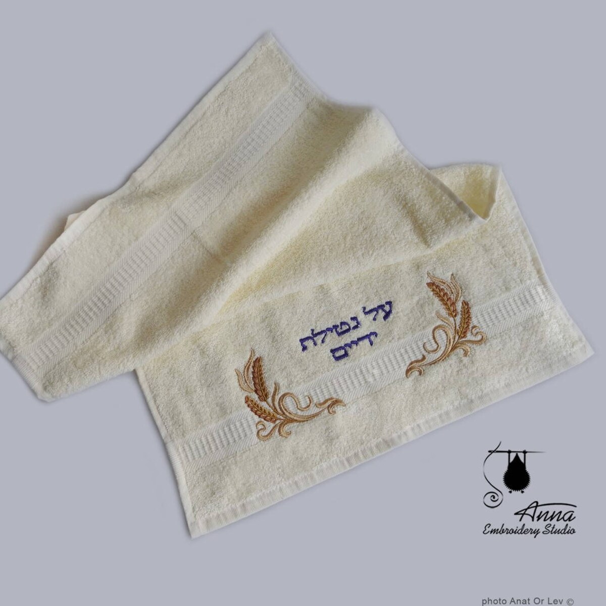 Embroidered Towel for Netilat Yadaim, Hand Towel, Al Netilat Yadayim, 7 Minim, Seven Species, Land of Israel, Wheat, Judaica, 16'' by 24 - Etsy