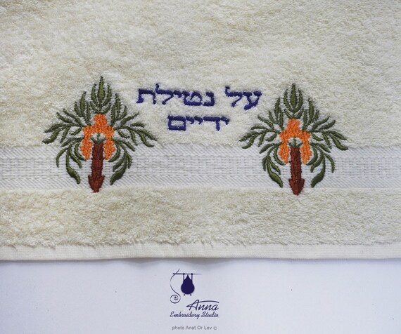 Orange Netilas Yadayim Set