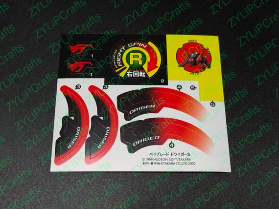 Beyblade Driger Special Color Sticker Sheet - Etsy