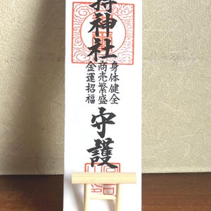 Kanemochi Shrine Lucky Charm Set | Japanese Fortune Talisman with Wooden Stand | Wealth & Money Luck | Japan Exclusive