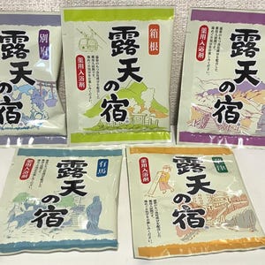 Japanese Onsen Bath Salts Set of 5 (25g Each) | Famous Hot Springs from Japan | Hakone Beppu Arima Kusatsu Noboribetsu Spa Bath Gift