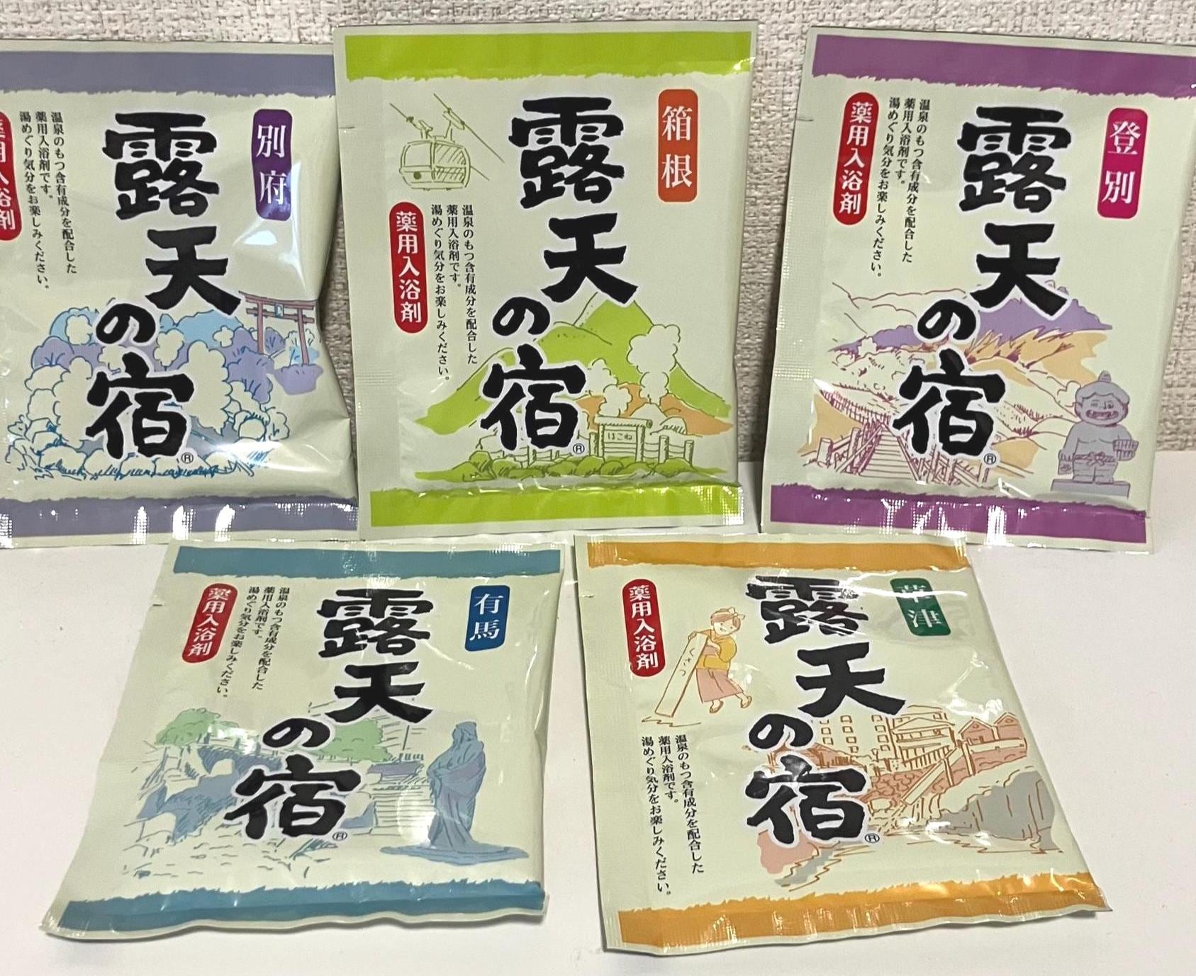 Japanese Onsen Bath Salts Set of 5 (25g Each) Famous Hot Springs from Japan Hakone Beppu Arima Kusatsu Noboribetsu Spa Bath Gift