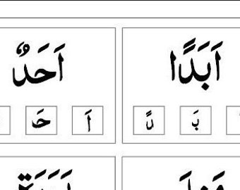 Noorani Qaidah Arabic alphabets Islam Quran Digital Downloads