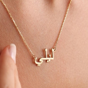14k Solid Gold Farsi Name Necklace, Iranian Necklace, Custom Persian Name Necklace, Dainty Name Jewellery, Mothers Day Gift