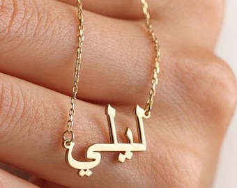14k Solid Gold Farsi Name Necklace, Iranian Necklace, Custom Persian Name Necklace, Dainty Name Jewellery, Mothers Day Gift
