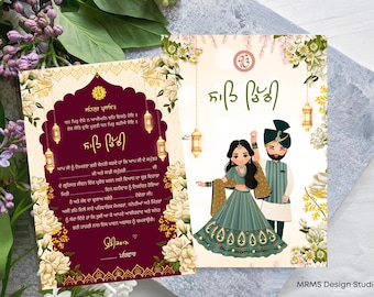 Aangepaste Punjabi Sahe Chithi - bloemenhuwelijksuitnodiging (digitale download)