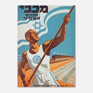 Póster semibrillante de los Juegos Macabeos de 1946 / Judío, hebreo, Israel, historia judía, postal antigua, israelí, mapa de Israel, bandera de Israel