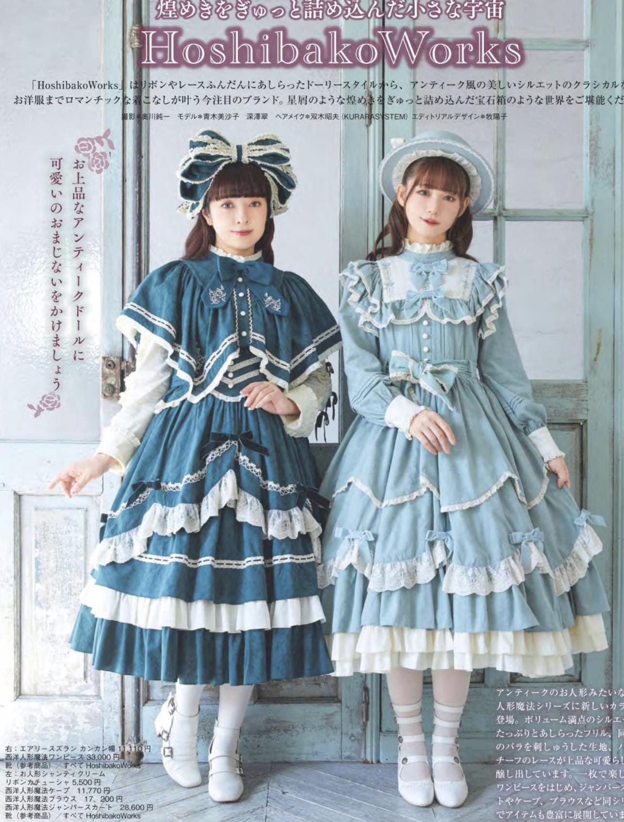 Antique Chocolate jsk + カチューシャ/アンプリ Antique Chocolate jsk + カチューシャ/アンプリ
