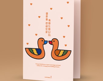 Korean wedding congratulations card