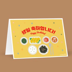 cartão de aniversário coreano