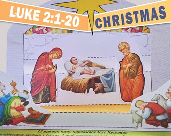 CHRISTMAS Nativity Templates for the lesson for Sunday school, Printable Paper Craft