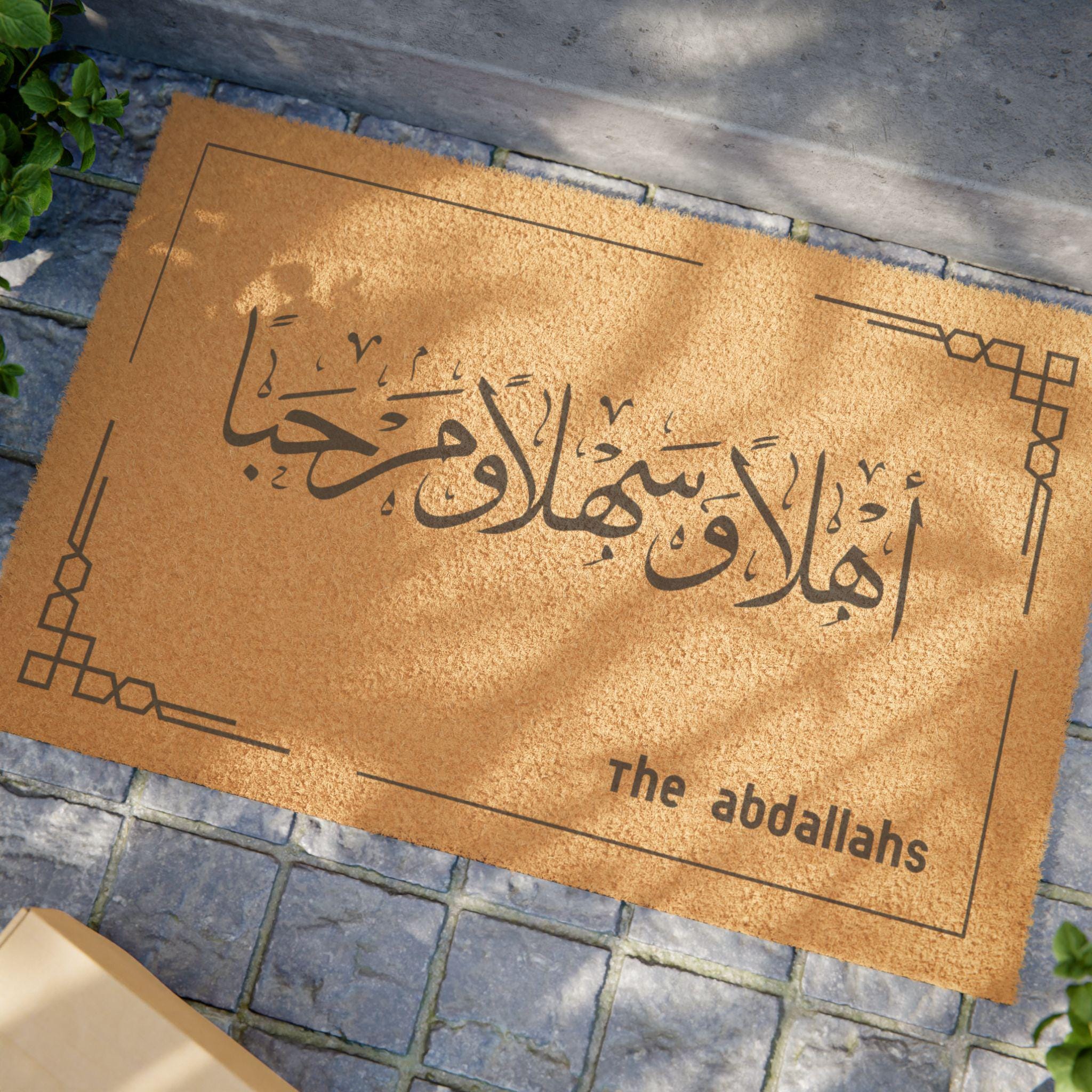 Personalized Arabic Welcome Floor Mat | 