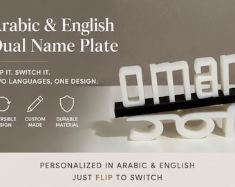 Personalized Arabic & English Name Plate | Custom Bilingual Desk Name Sign | Arabic Name Decor | Muslim Gift | Office Desk Decor
