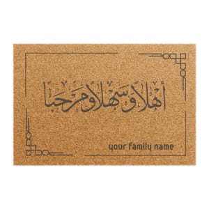 Personalized Arabic Welcome Floor Mat | &quot;Ahlan wa Sahlan wa Marhaba&quot; with Your Family Name | Customize in Arabic or English | Arabic Gifts