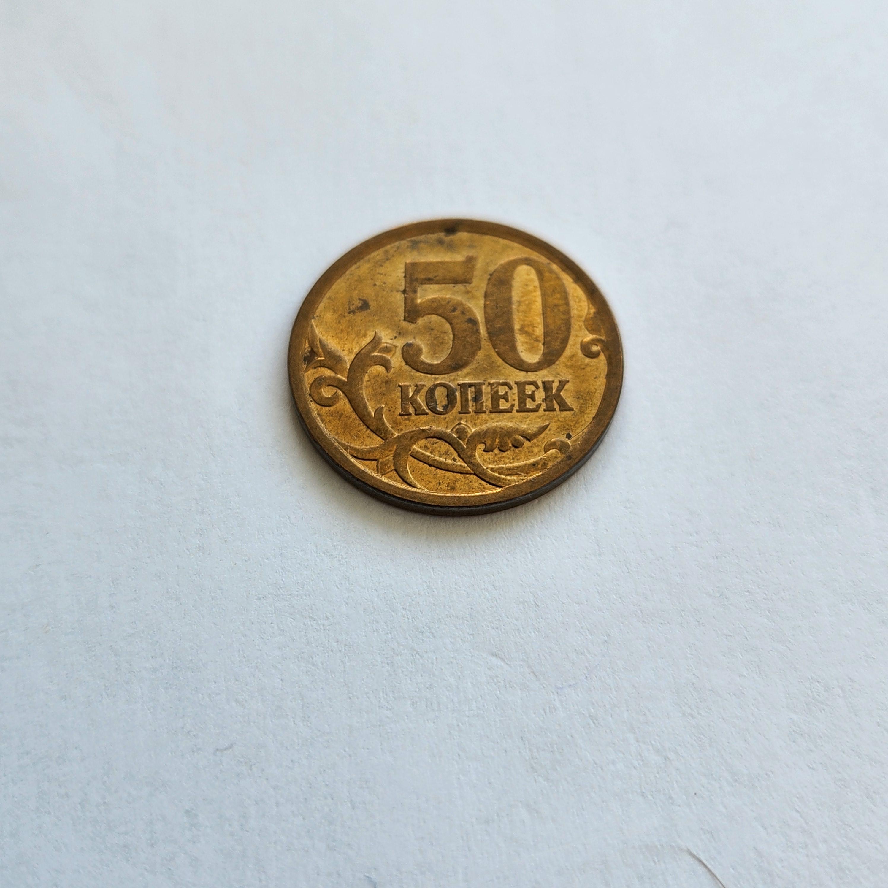 Russia 50 kopeks - Etsy 日本