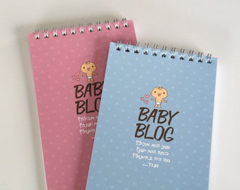 baby blog notepad for new parents, gift for new baby, gift for new mom