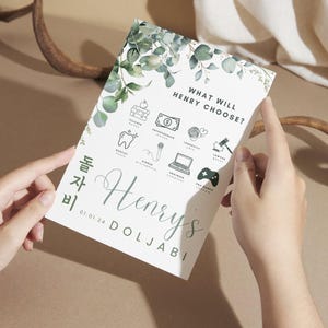 Doljabi 1st Birthday Poster | Green Eucalyptus Theme | Korean Traditional Dohl | 첫돌 잔치 돌자비 | Customizable Canva Sign Template | DIGITAL FILE