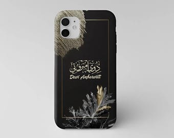 Custom Arabic Calligraphy Phone Case Personalized Name Islamic Art Phone Cover
