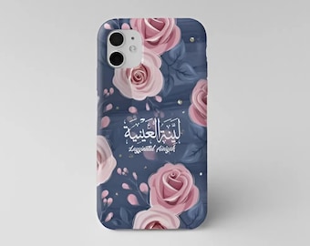 Personalized Arabic Calligraphy Phone Case with Floral and Architectural Islamic Art Designs