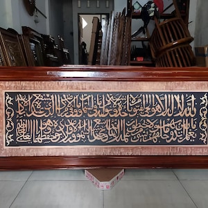 Ayat Al-Kursi Islamic Wall Art | Mahogany Wood Carving | Large Arabic Calligraphy Home Decor | 60x140cm Muslim Gift