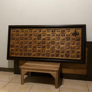 Custom Asmaul Husna Arabic Calligraphy Wood Wall Art | Islamic Home Decor | Premium Hand-Carved Teak Panel 80x160cm