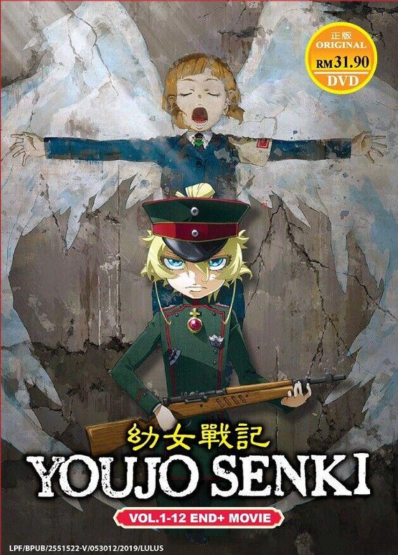 DVD アニメ 幼女戦記 (1-12 エンド + ムービー) 英語字幕および全地域 