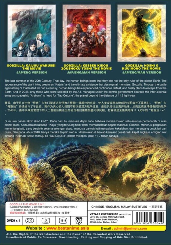 コンユ MONSTER season3 Vol.1 Spring 2013 Godzilla: Ghidorah the 3-headed Monster 三大怪獣 地球最大の